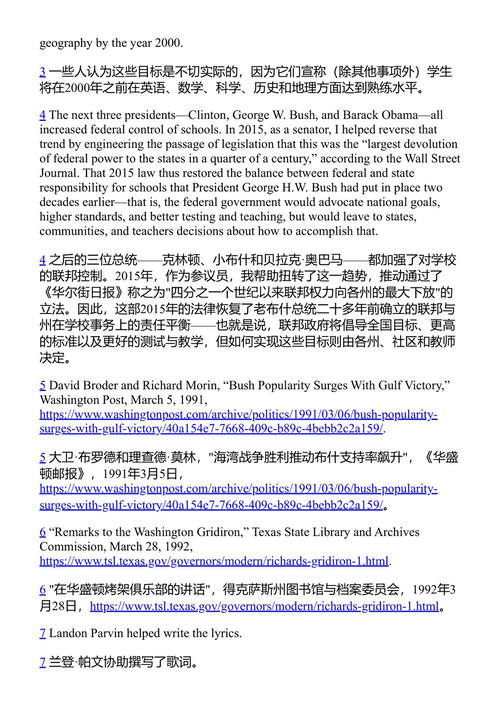 一位参议员的成长之路:从肯尼迪到特朗普 拉马尔·亚历山大 (中英对照电子书)